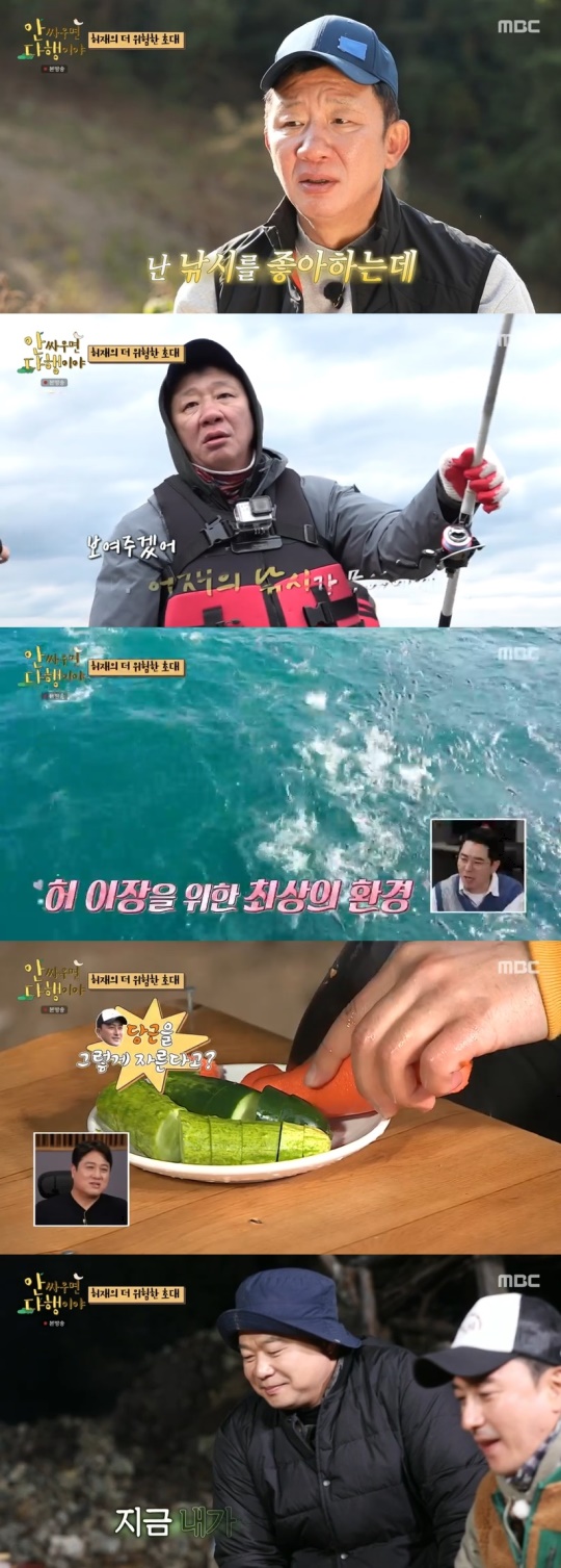 MBC '안 싸우면 다행이야' 캡처