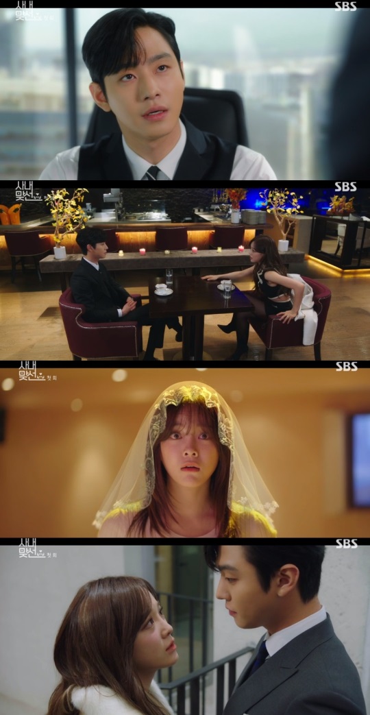 SBS '사내맞선' 방송 캡처