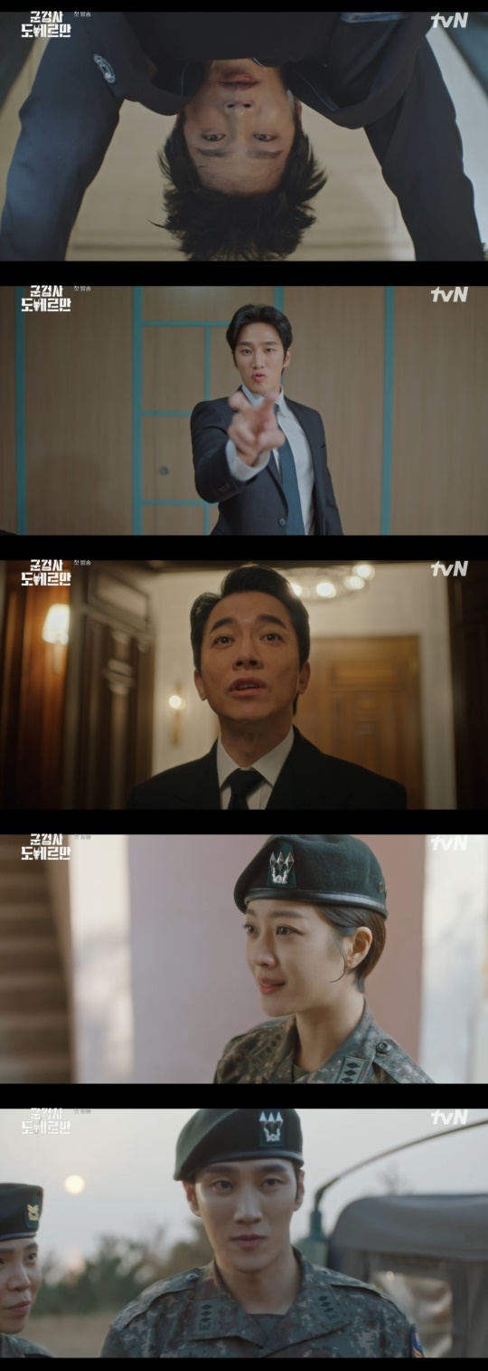 tvN '군검사 도베르만' 캡처