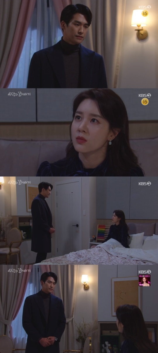 KBS2 '사랑의 꽈배기' 방송캡쳐