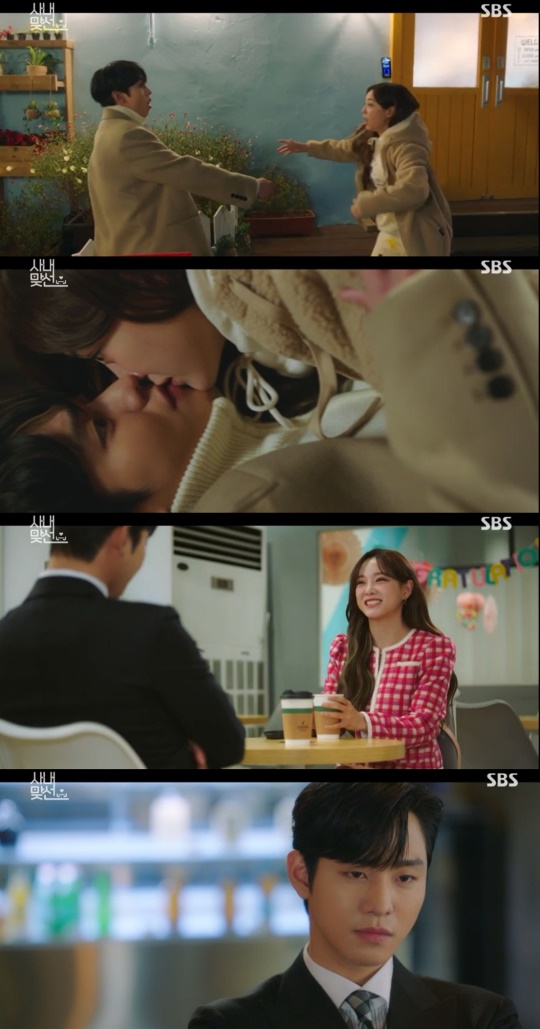 '사내맞선' 방송캡처