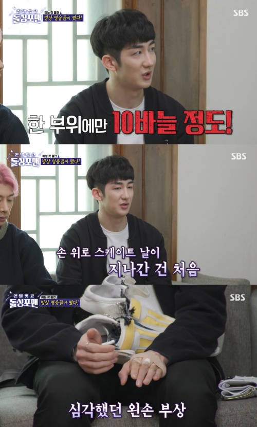 SBS '신발 벗고 돌싱포맨' 방송화면 캡쳐