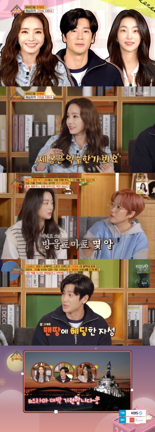 KBS2 '옥문아' 방송캡쳐