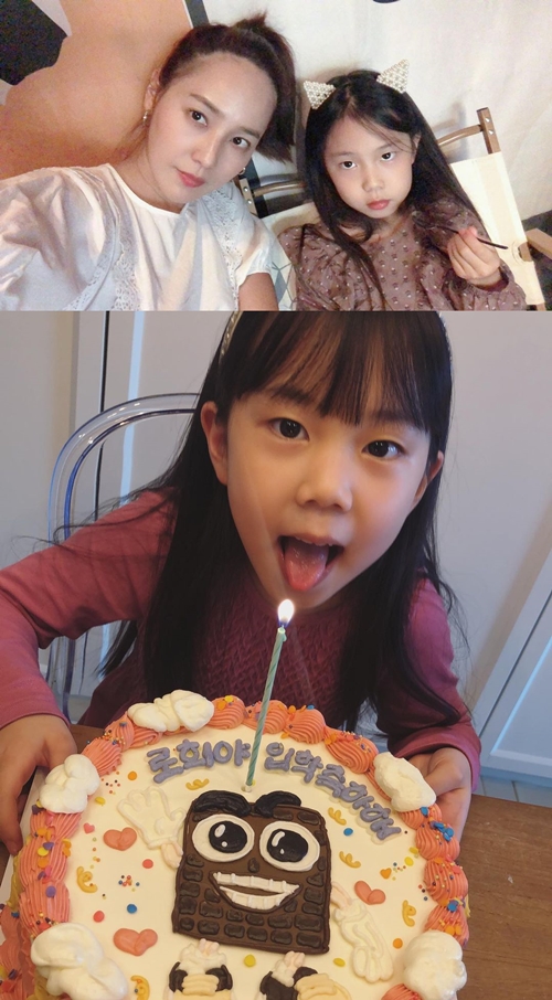 사진=유진 인스타그램