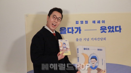 김영철/사진제공=김영사