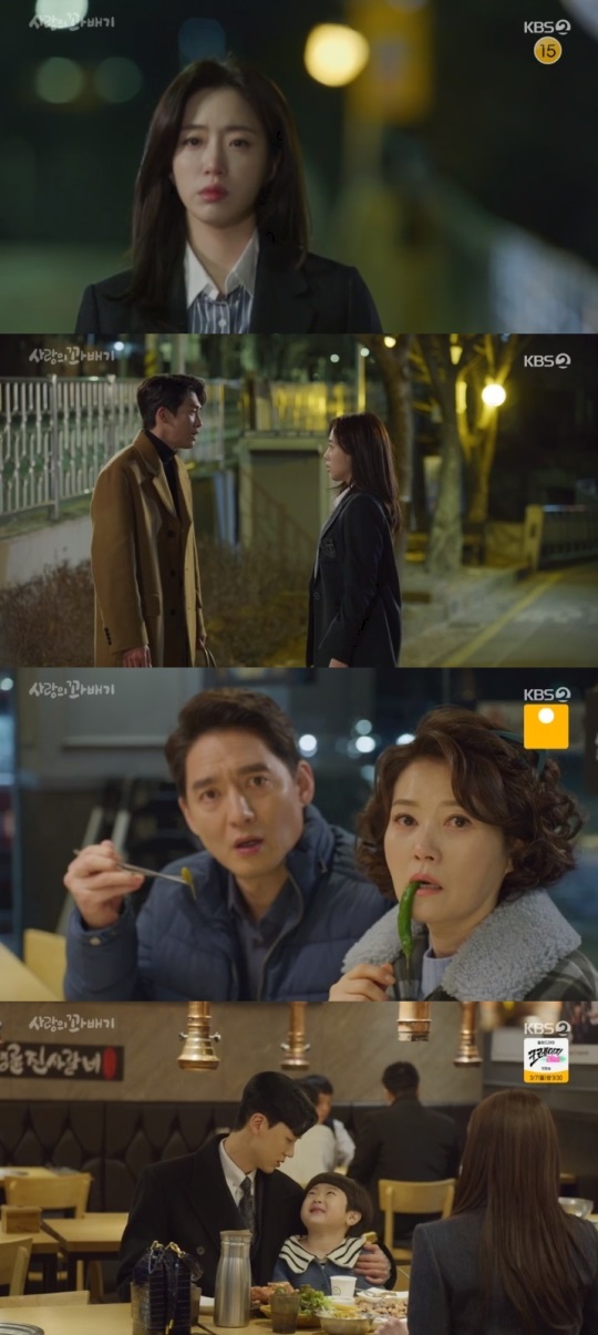 KBS2 '사랑의 꽈배기' 방송캡쳐