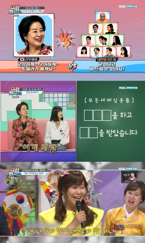 MBC every1 '대한외국인' 방송화면 캡쳐