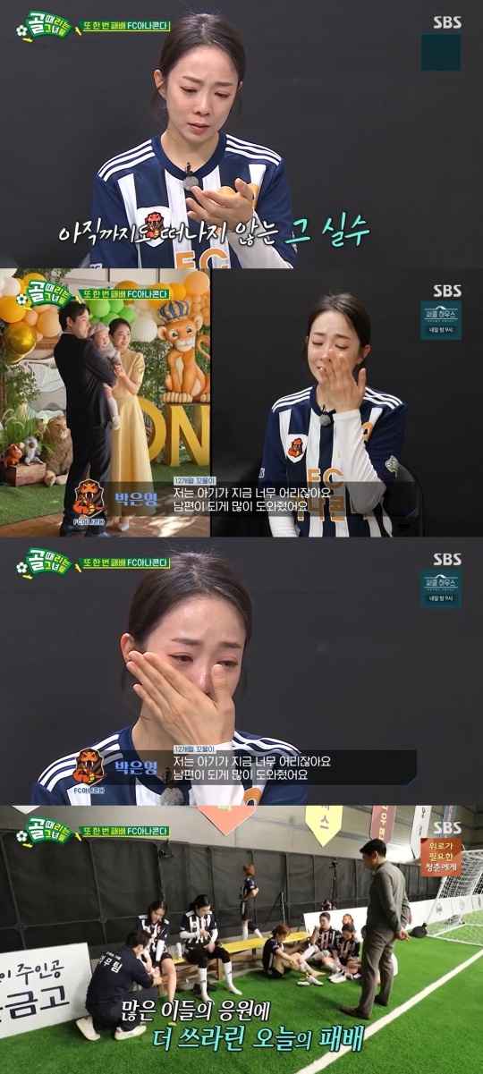 SBS '골때리는 그녀들' 캡처