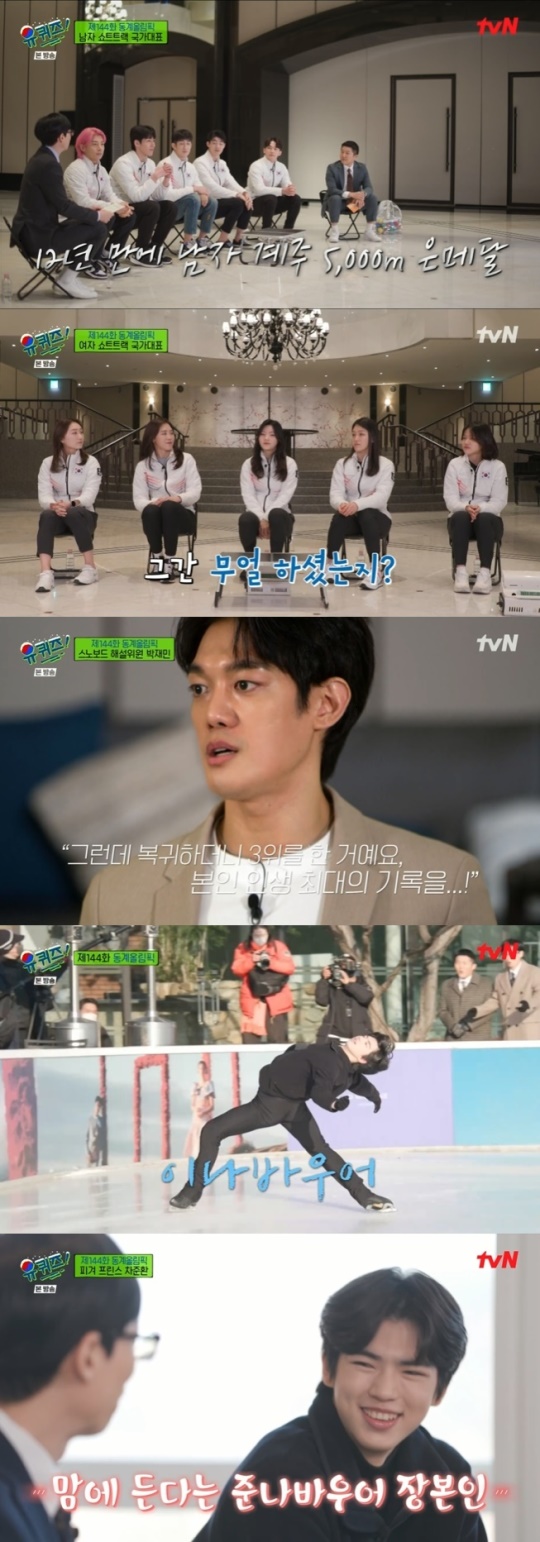 사진=tvN 방송 화면 캡쳐