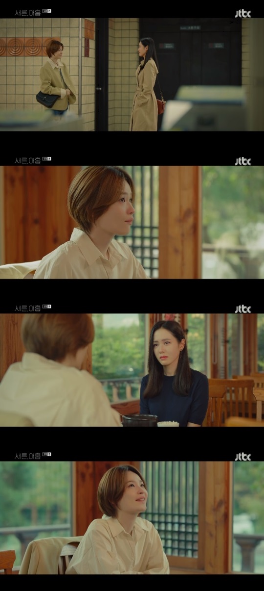 JTBC '서른, 아홉' 방송캡쳐