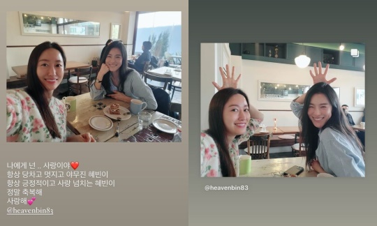 가희 인스타 스토리