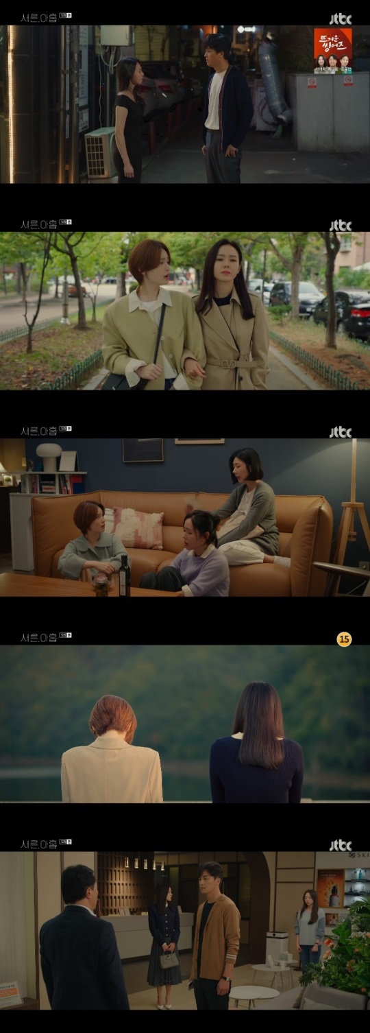 JTBC '서른, 아홉' 방송캡쳐