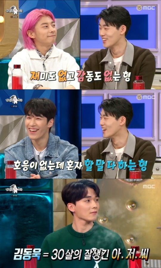 사진=MBC 방송 화면 캡쳐