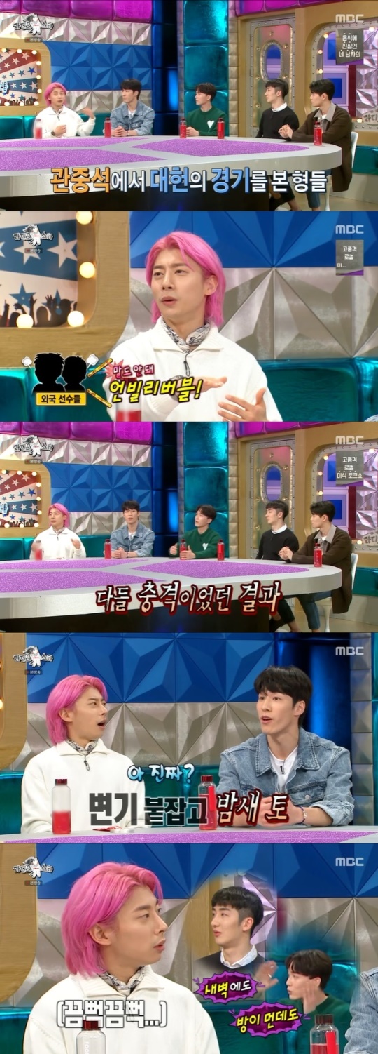 사진=MBC 방송 화면 캡쳐