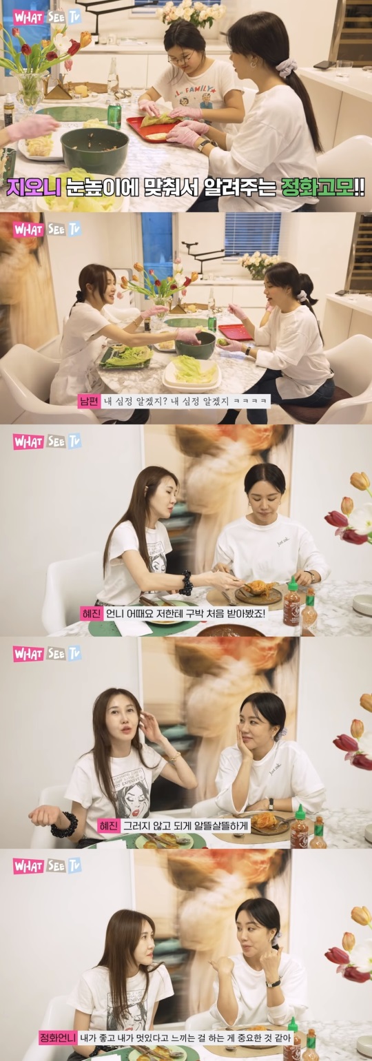윤혜진 유튜브 캡처