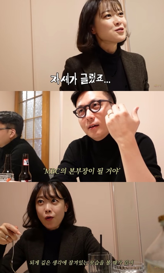 문지애 유튜브 캡처