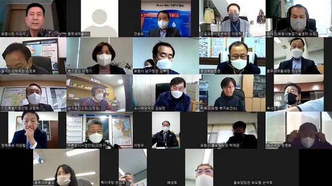 이강덕 포항시장 주재 부서장 영상회의 모습(포항시 제공)