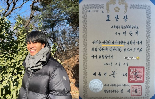 이승기 인스타그램