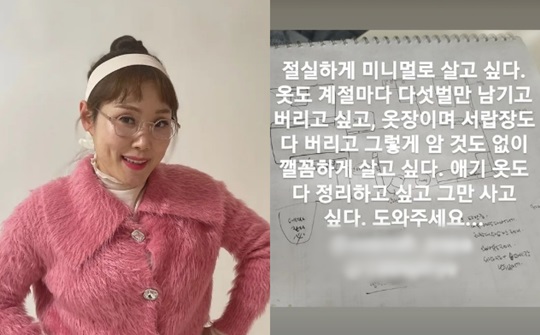 박슬기 인스타 스토리