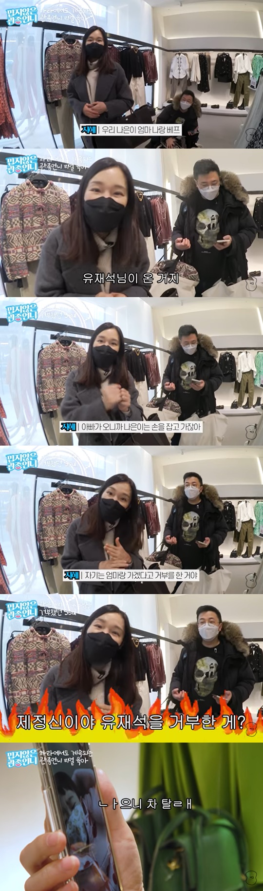 사진='밉지않은 관종언니' 유튜브