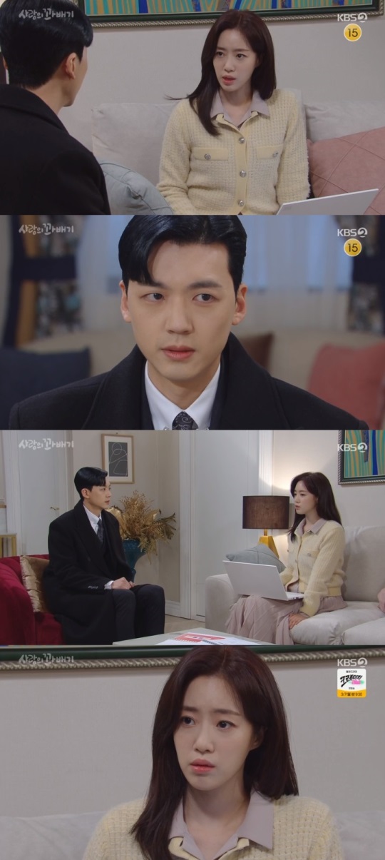 KBS2 '사랑의 꽈배기' 방송캡쳐