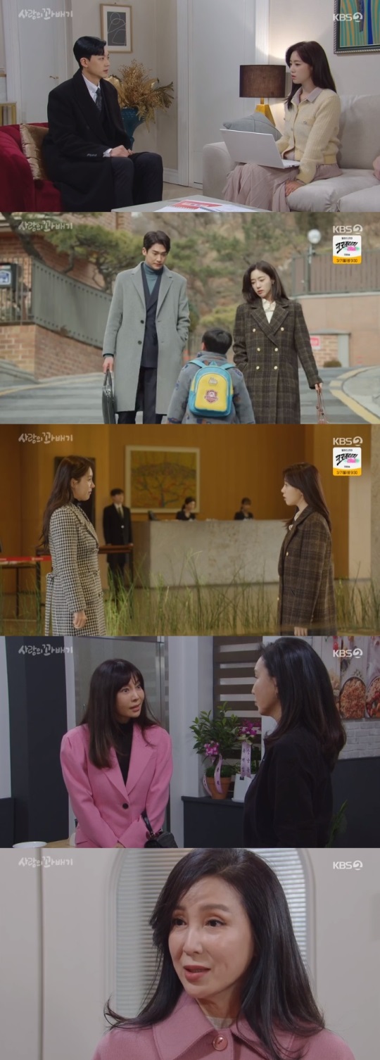 KBS2 '사랑의 꽈배기' 방송캡쳐