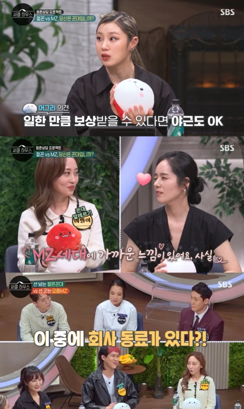 SBS '써클 하우스' 방송화면 캡쳐