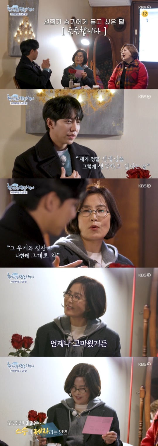 '한 번쯤 멈출 수밖에' 캡처