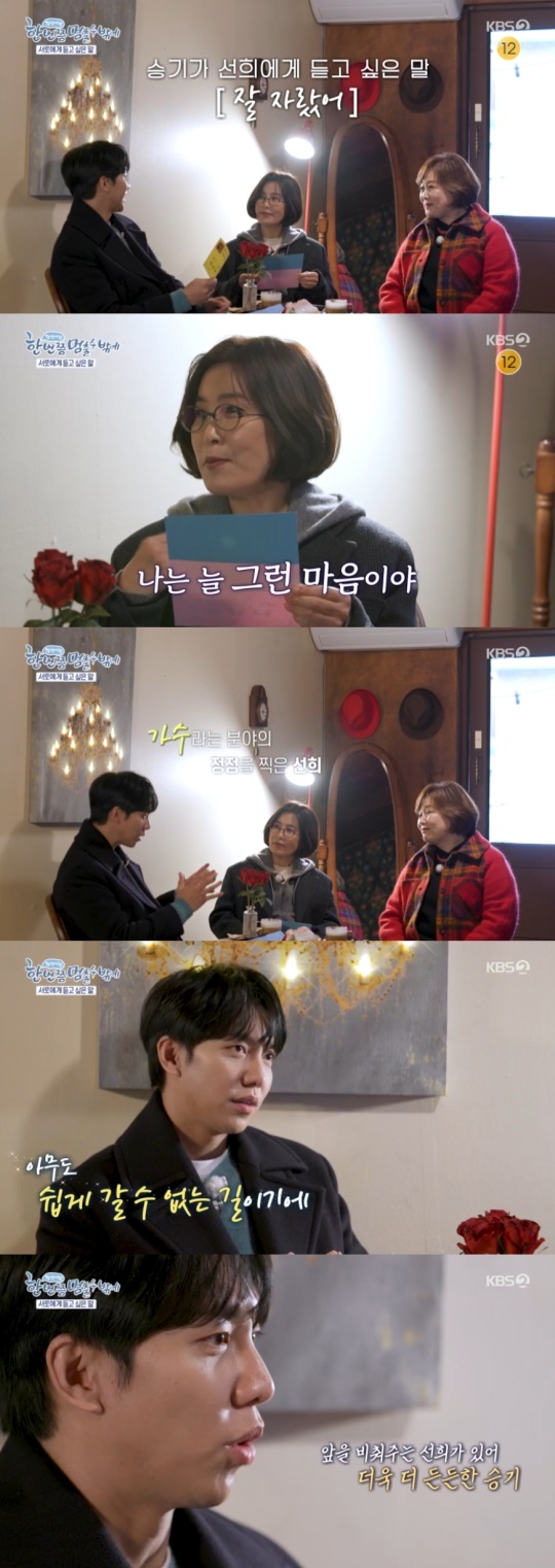 '한 번쯤 멈출 수밖에' 캡처