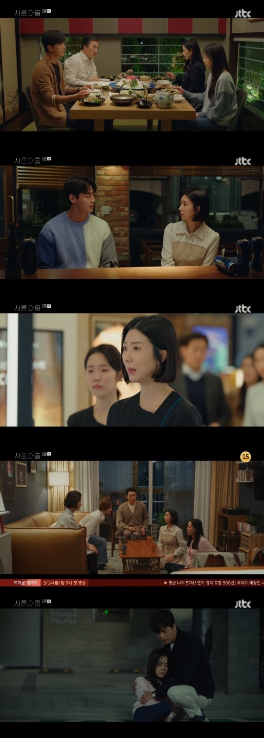 JTBC '서른, 아홉' 방송캡쳐