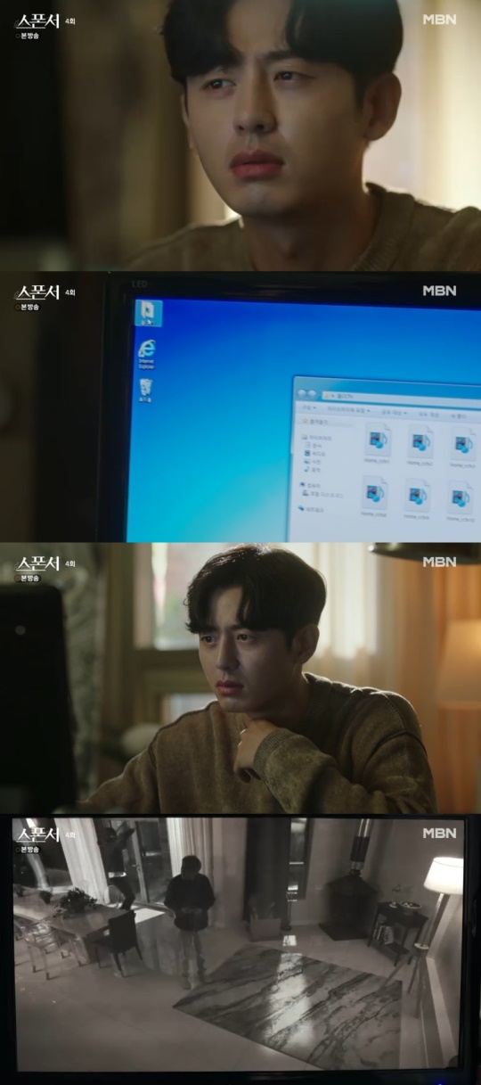 MBN '스폰서' 캡처