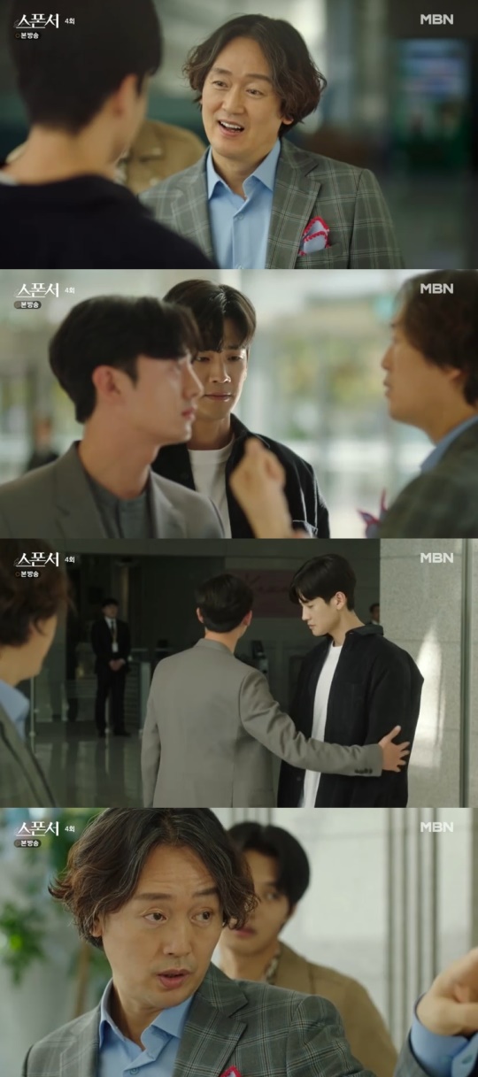 MBN '스폰서' 캡처