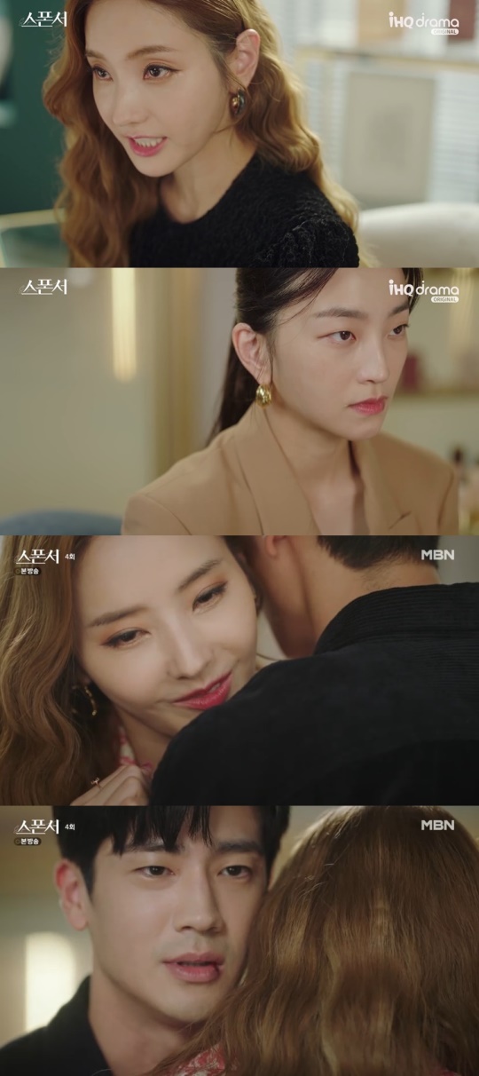 MBN '스폰서' 캡처