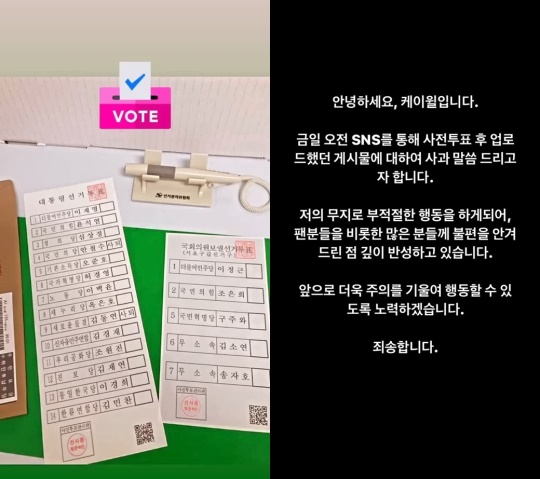 케이윌 인스타 스토리