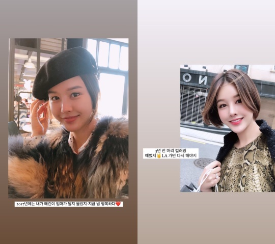 박은지 인스타그램