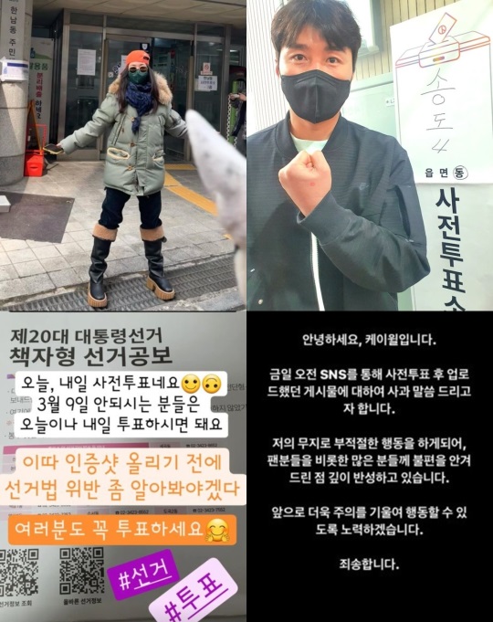 이혜영,이동국,김희철,케이윌 인스타그램