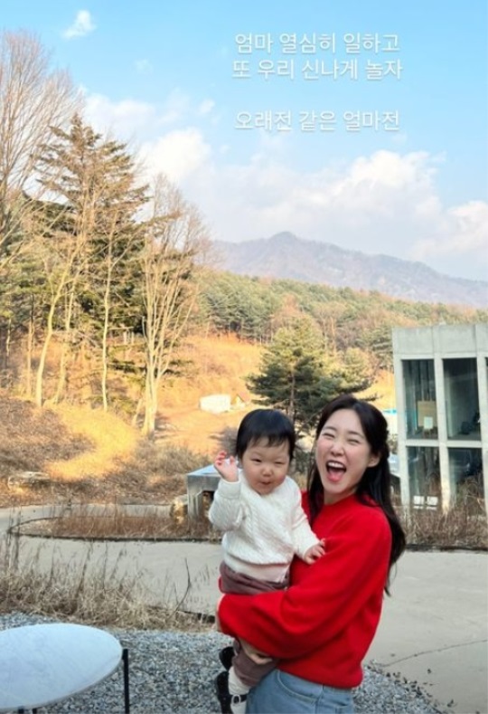 최희 인스타 스토리