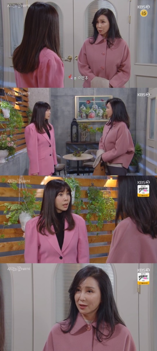 KBS2 '사랑의 꽈배기' 방송캡쳐