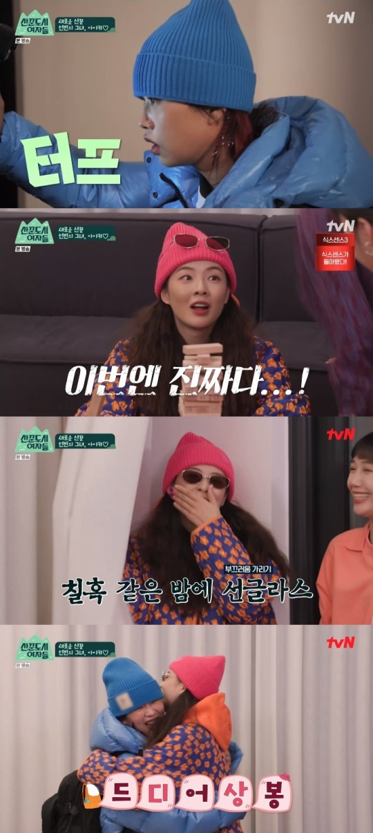 tvN '산꾼도시여자들' 방송캡쳐