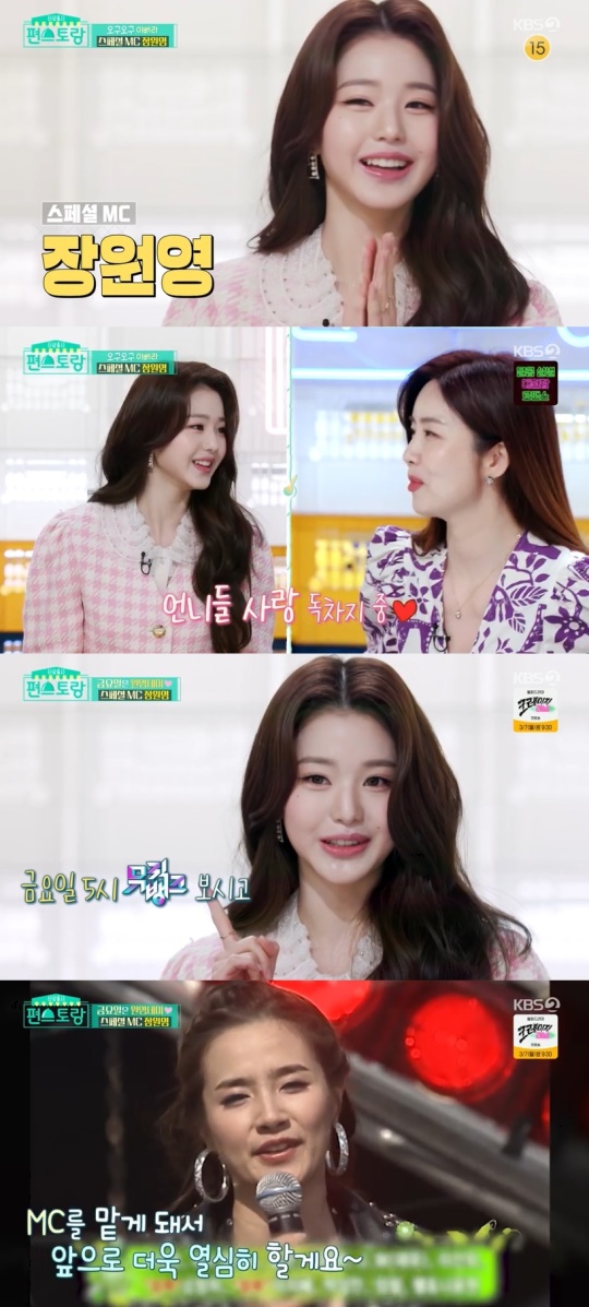 KBS2TV '신상출시 편스토랑' 캡처