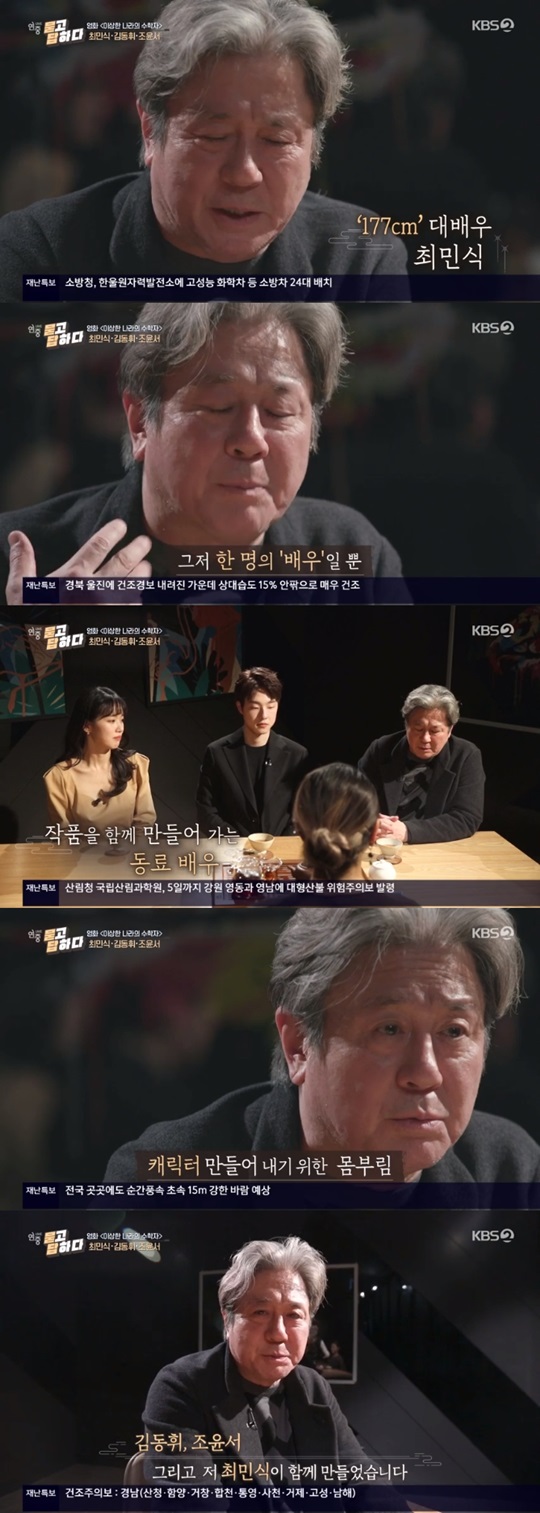 '연중 라이브' 캡처