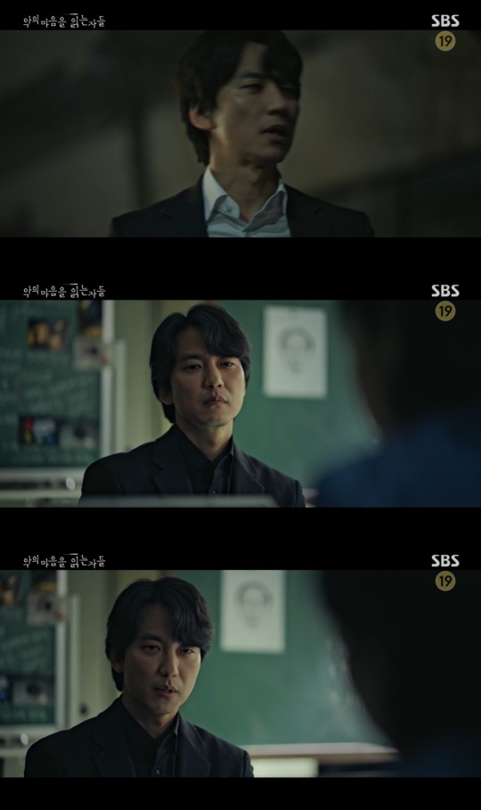 SBS '악의 마음을 읽는 자들' 캡처