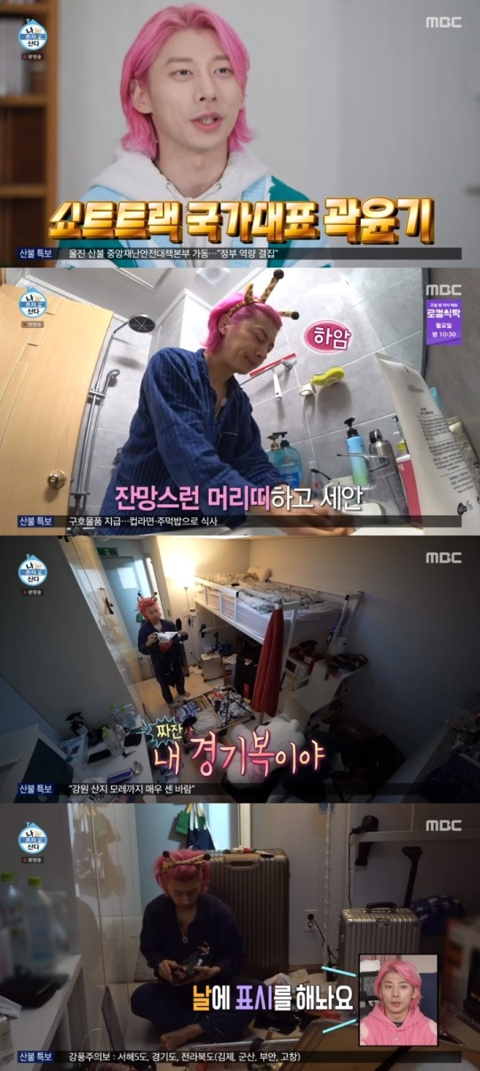 MBC '나혼산' 방송캡쳐