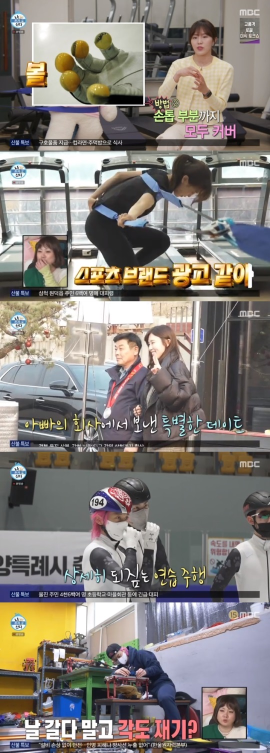 MBC '나혼산' 방송캡쳐