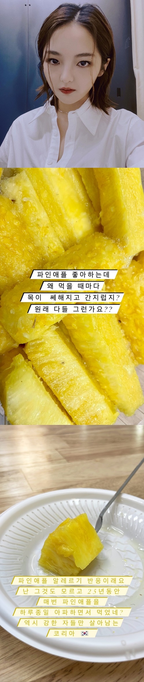 사진=서신애 인스타그램