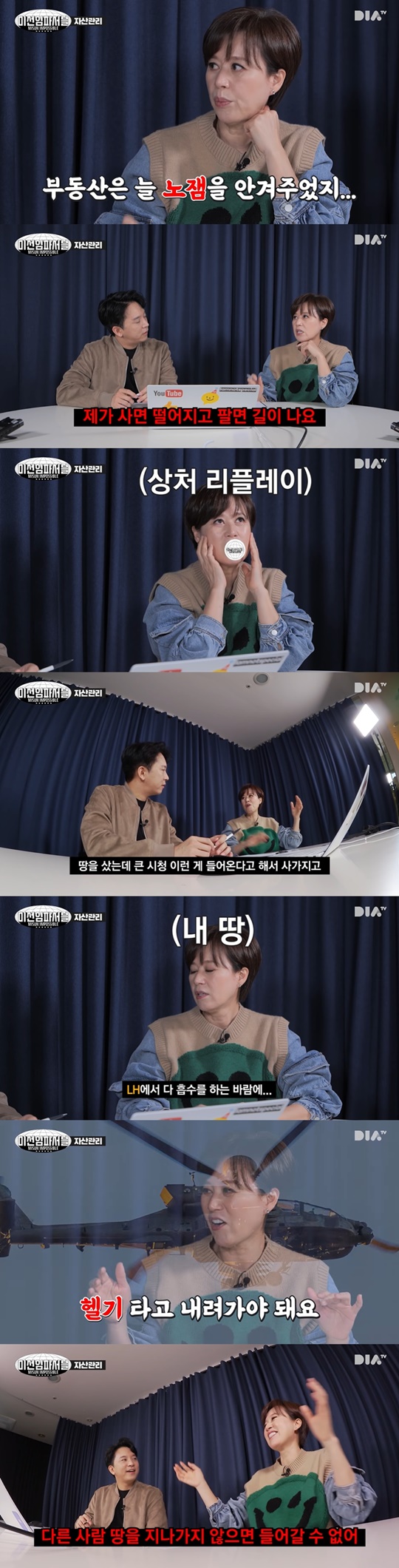 사진='미선임파서블' 유튜브