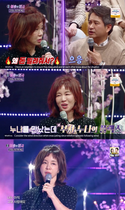 KBS2 '불후의 명곡' 방송화면 캡쳐