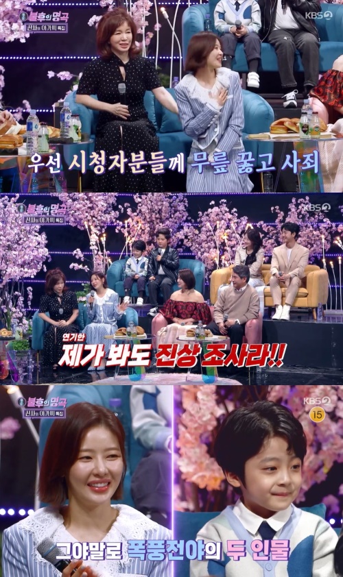 KBS2 '불후의 명곡' 방송화면 캡쳐