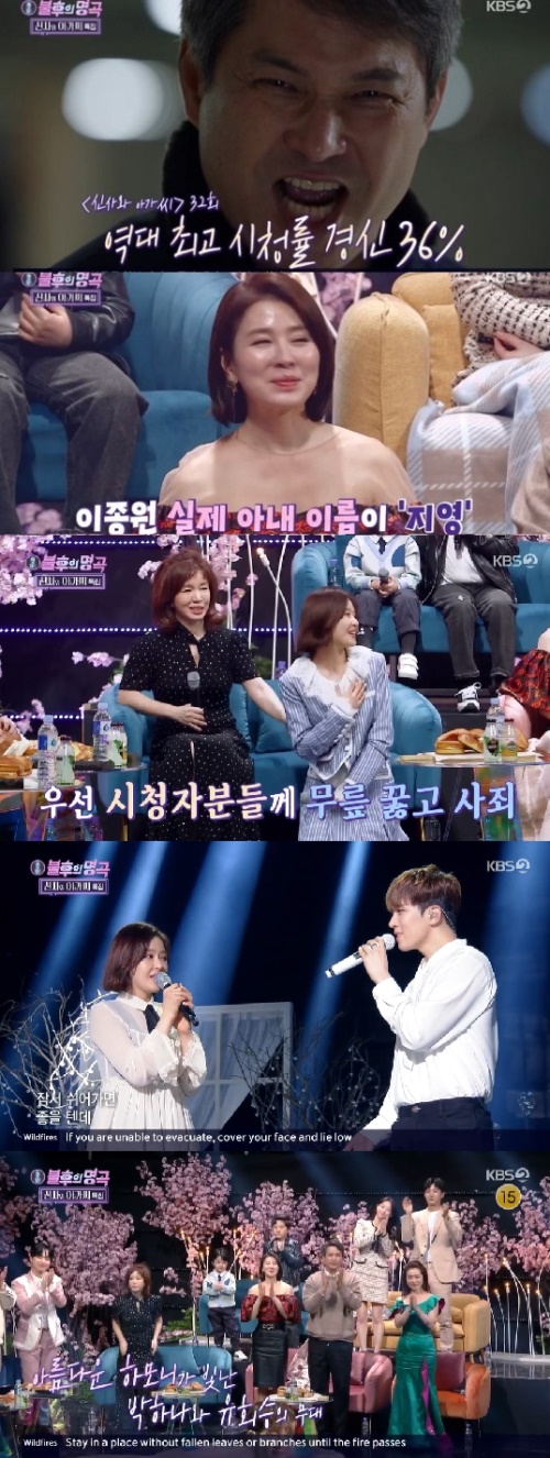 KBS2 '불후의 명곡' 방송화면 캡쳐