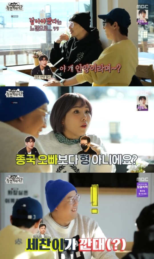 사진=MBC 방송 화면 캡쳐